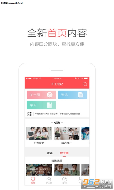 ��ʿ�ʼ�pro��׿��v3.2.1��ͼ0