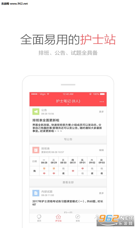 ��ʿ�ʼ�pro��׿��v3.2.1��ͼ2