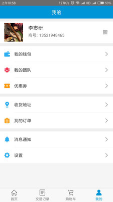 ��Ʒ��appv1.3.1��ͼ3