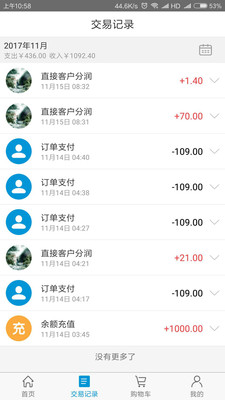 ��Ʒ��appv1.3.1��ͼ1