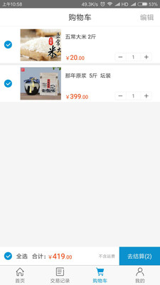 ��Ʒ��appv1.3.1��ͼ2