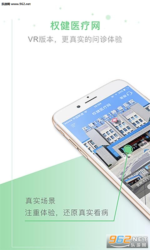Ȩ��ҽ����appv3.3.18��ͼ0
