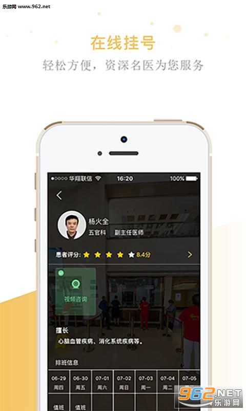Ȩ��ҽ����appv3.3.18��ͼ1