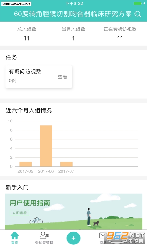 91Trial appv1.65��ͼ0
