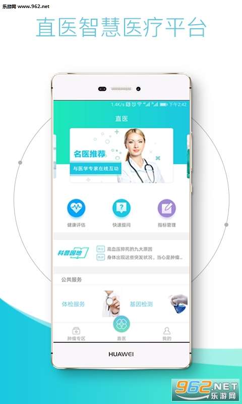 ֱҽappv1.0.7��ͼ0
