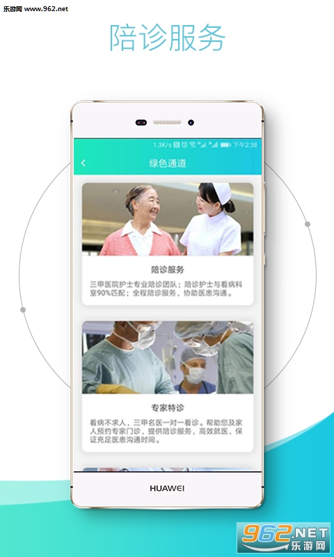 ֱҽappv1.0.7��ͼ2