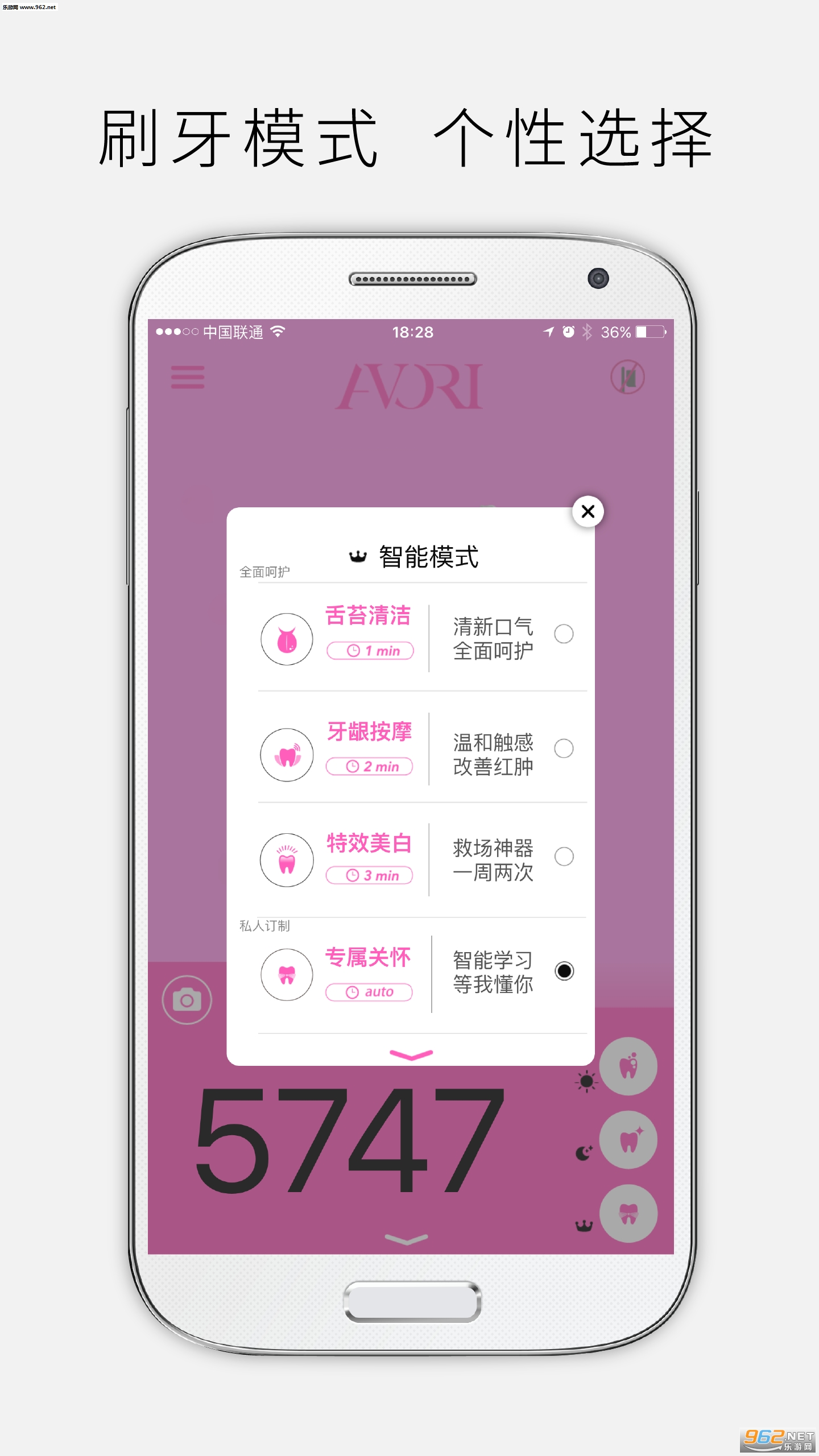 AVORI appv2.41��ͼ2