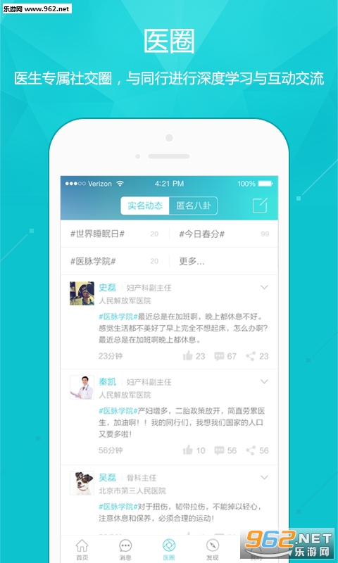 ҽ��appv5.3��ͼ0