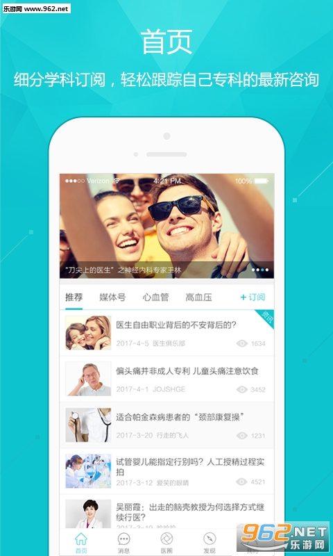 ҽ��appv5.3��ͼ1