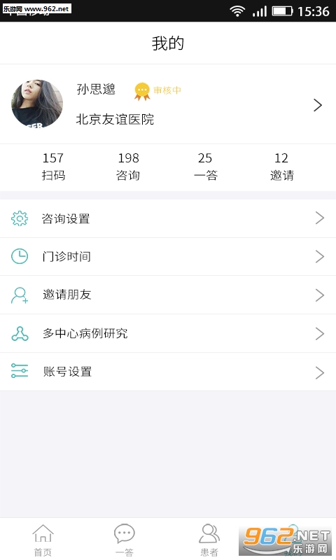 ��ҽ��ҽ��appv1.0.7��ͼ3