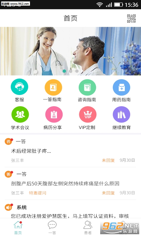 ��ҽ��ҽ��appv1.0.7��ͼ0