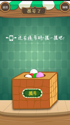 ��ǩ���ֻ���v5.1��ͼ3