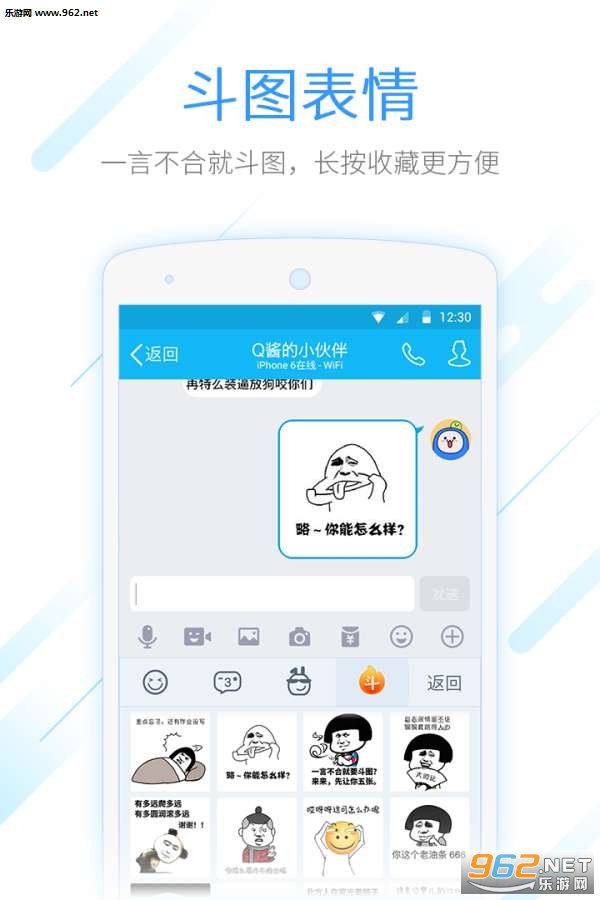 QQ���뷨�ֻ���2018��ͼ0