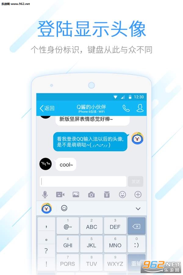 QQ���뷨�ֻ���2018��ͼ2