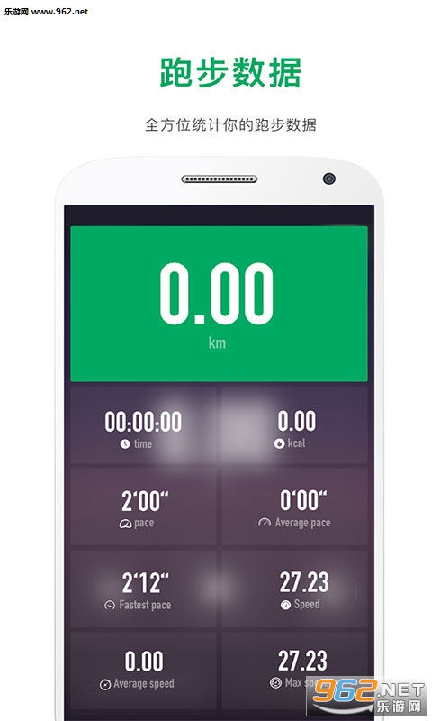 RunStep��׿�ֻ���v1.3.8��ͼ1