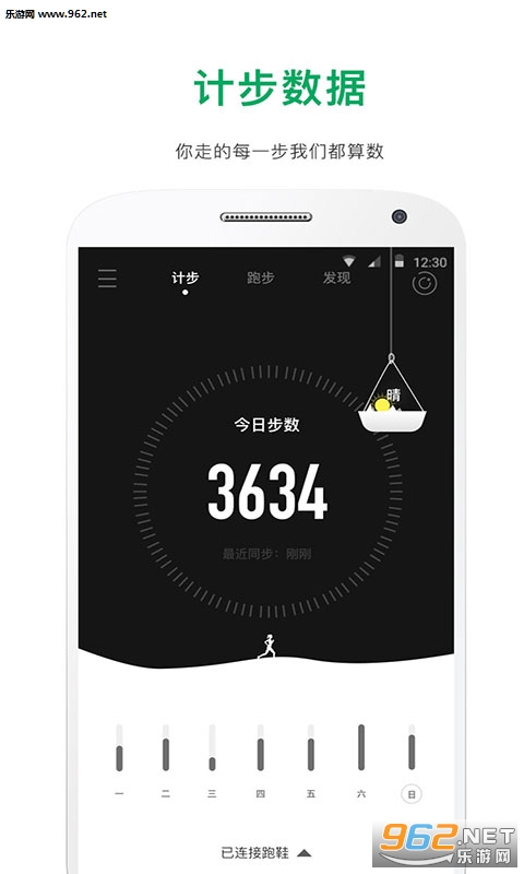 RunStep��׿�ֻ���v1.3.8��ͼ2