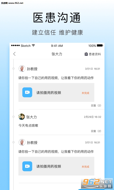 ����ҽ��appv1.2.1��ͼ2