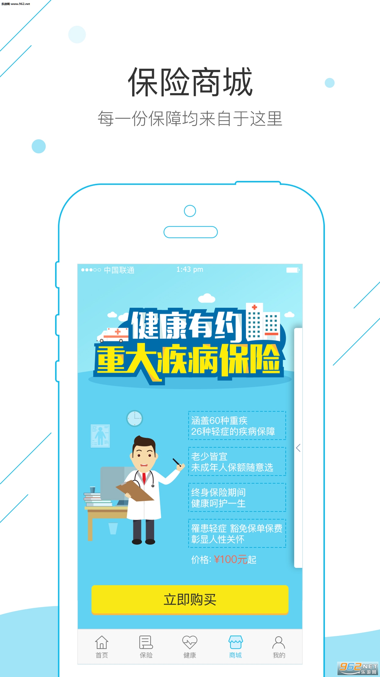 ̩ҽ��appv1.1.13��ͼ1