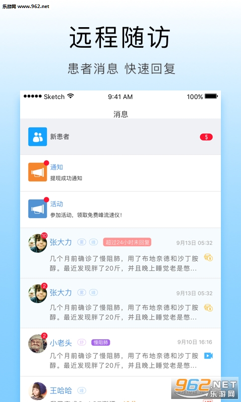 ����ҽ��appv1.2.1��ͼ0