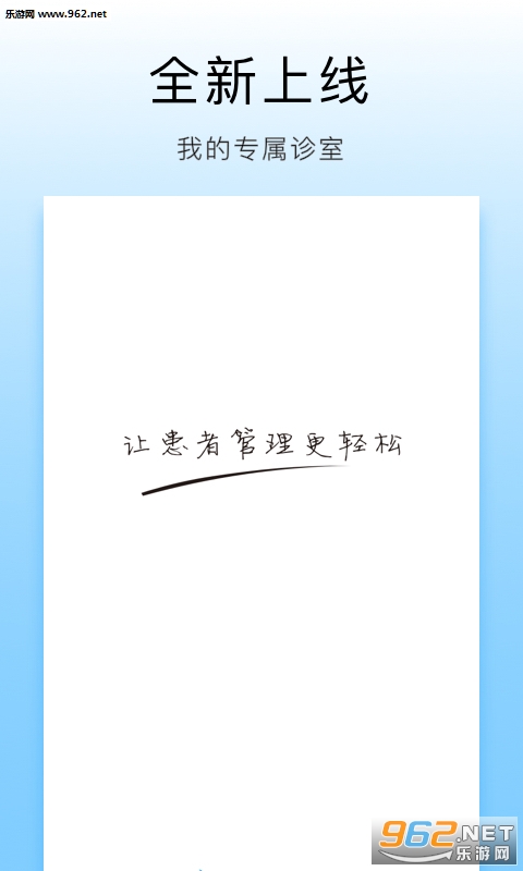 ����ҽ��appv1.2.1��ͼ1