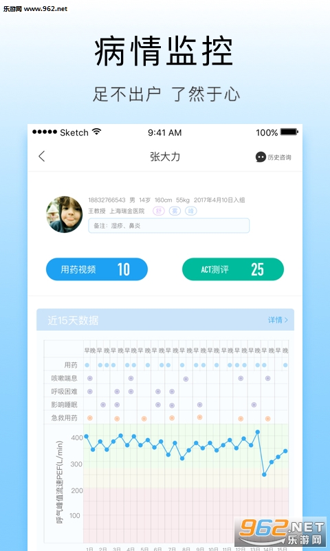 ����ҽ��appv1.2.1��ͼ2