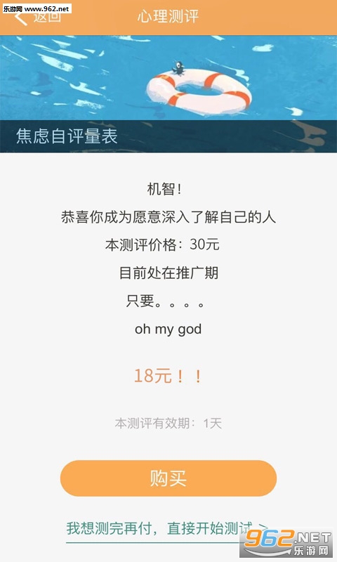ů����appv6.5.2��ͼ2