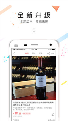 �Ʒ��̳�appv2.0.5��ͼ0