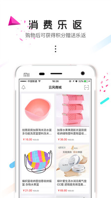�Ʒ��̳�appv2.0.5��ͼ1