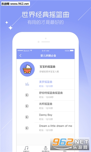 ������˯��ʦ��׿��v1.2.2��ͼ2