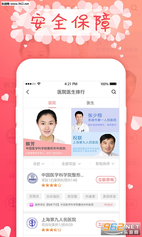 ����app�ٷ���v2.0.3��ͼ1