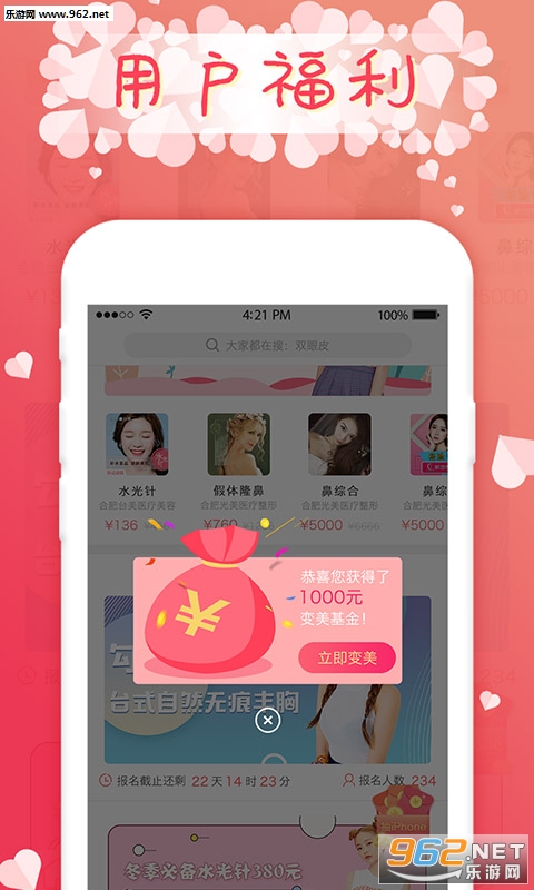 ����app�ٷ���v2.0.3��ͼ2
