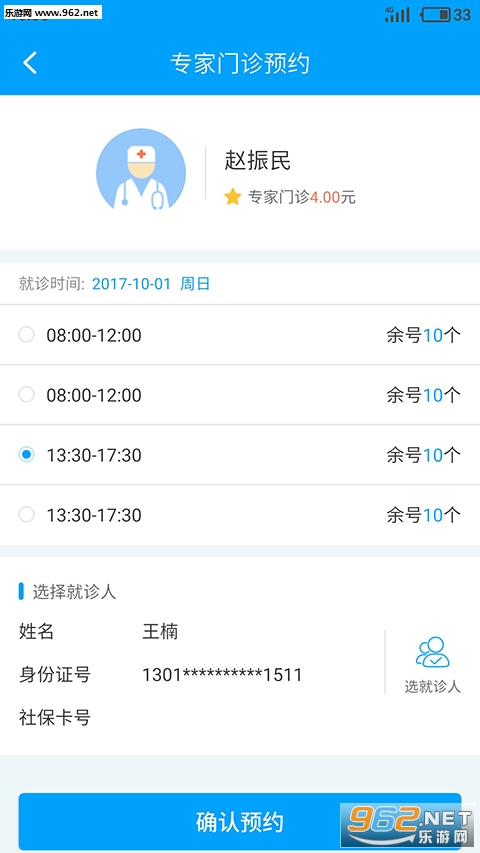�����ǻ�ҽ��ƽ̨app��ͼ0