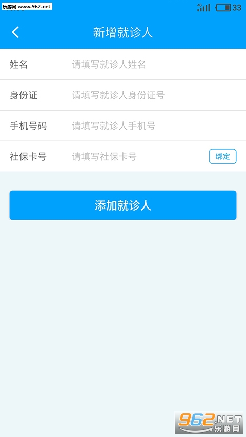 �����ǻ�ҽ��ƽ̨app��ͼ1