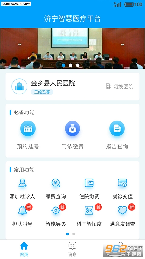 �����ǻ�ҽ��ƽ̨app��ͼ2