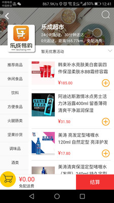 �ֳ��׹�appv3.0.9��ͼ1
