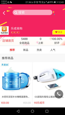 �ֳ��׹�appv3.0.9��ͼ2