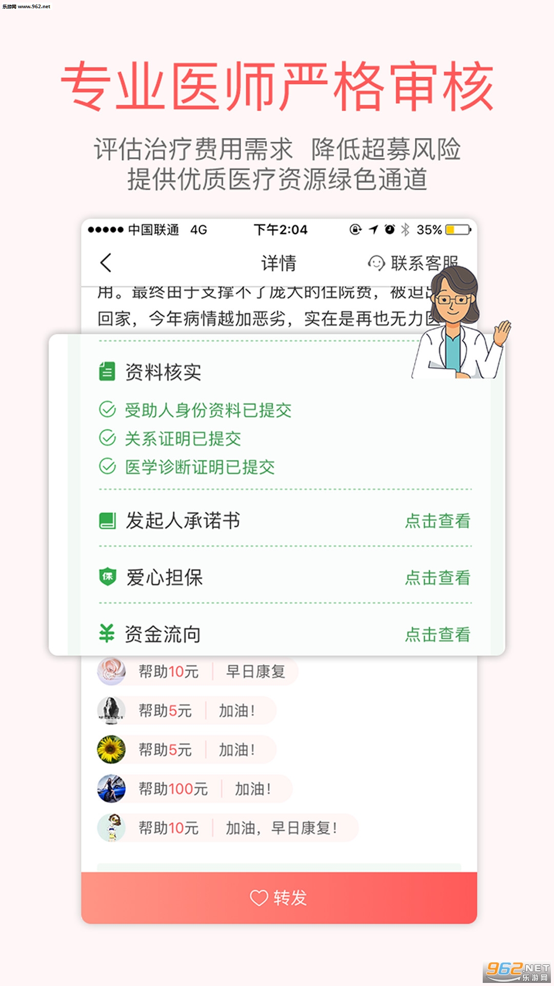 ���Ѱ�appv4.2��ͼ2