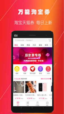 ��ȯ��appv1.0.2��ͼ1