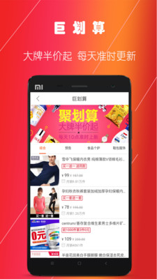 ��ȯ��appv1.0.2��ͼ2
