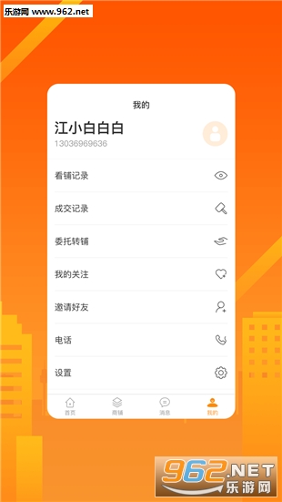 ͬ����ҵ�ͻ���v1.2.2��ͼ1