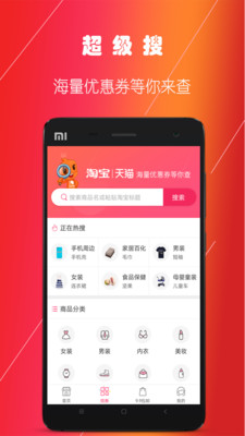 ��ȯ��appv1.0.2��ͼ3