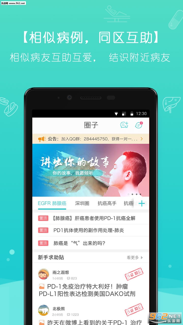 ����Ȧappv3.0��ͼ2