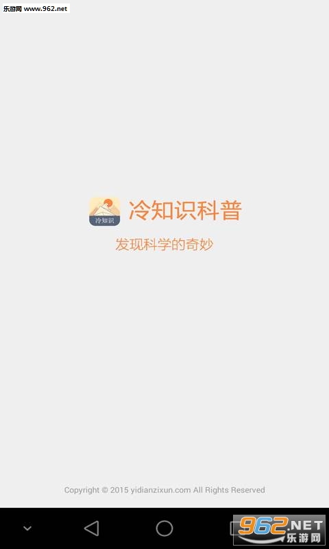 ��֪ʶ����appv3.2.0��ͼ3
