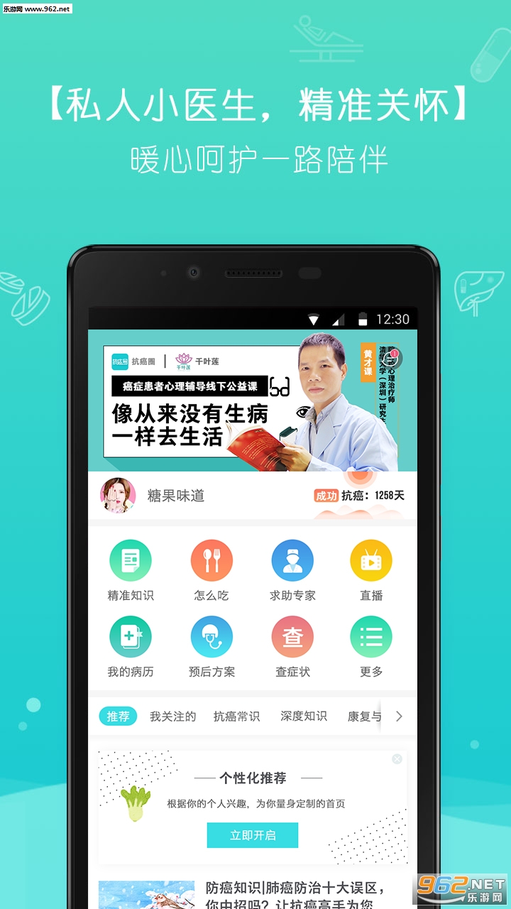 ����Ȧappv3.0��ͼ3