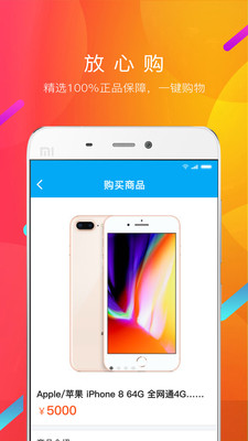 ���Ǵﹺ��appv1.5��ͼ1