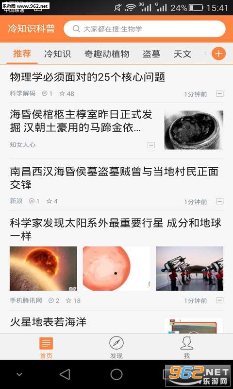 ��֪ʶ����appv3.2.0��ͼ0
