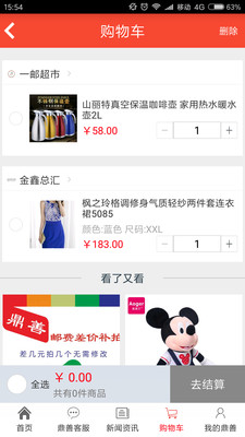 �����̳�appv3.1.1��ͼ1