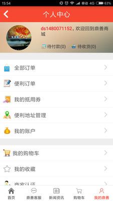 �����̳�appv3.1.1��ͼ2