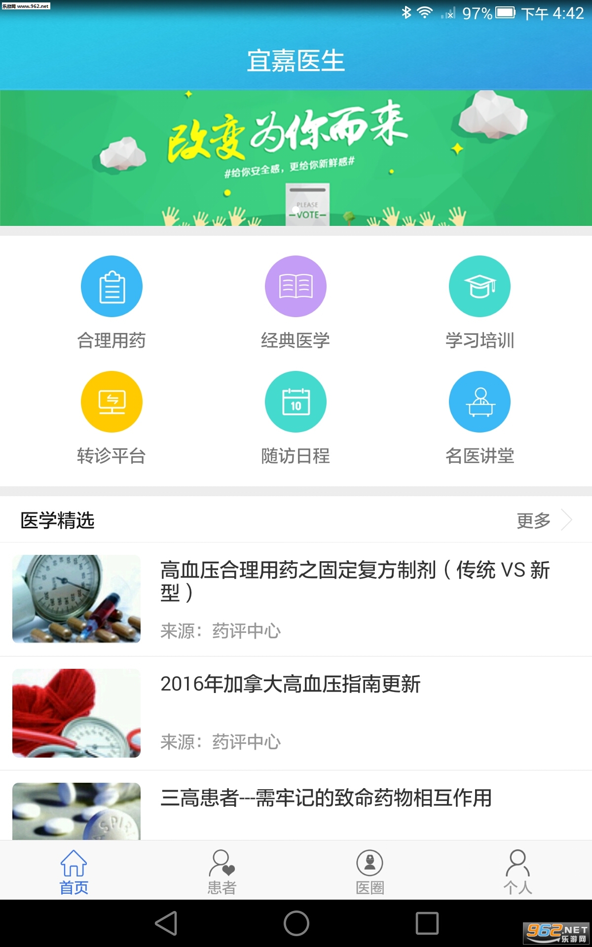 �˼�ҽ��appv2.3.1��ͼ0