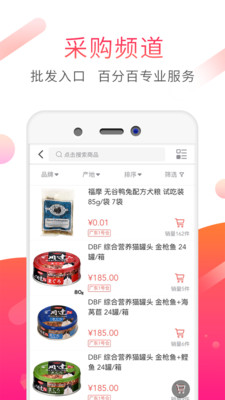 �Գ���Ʒappv3.28��ͼ2